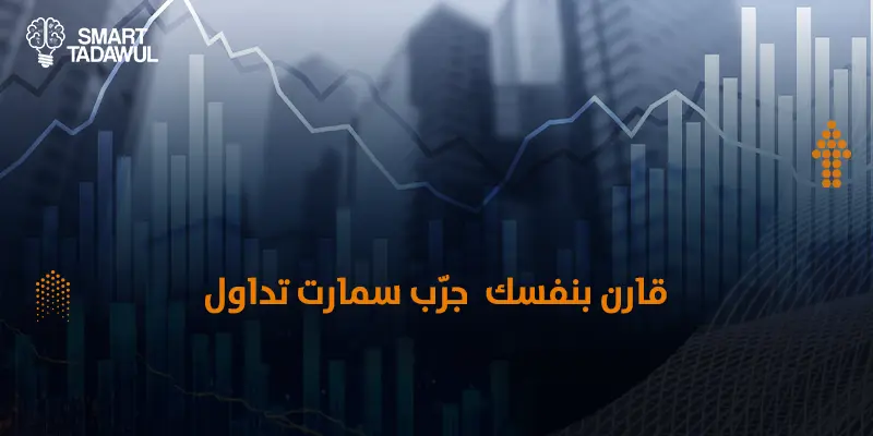 أدوات الذكاء الاصطناعي للمستثمر