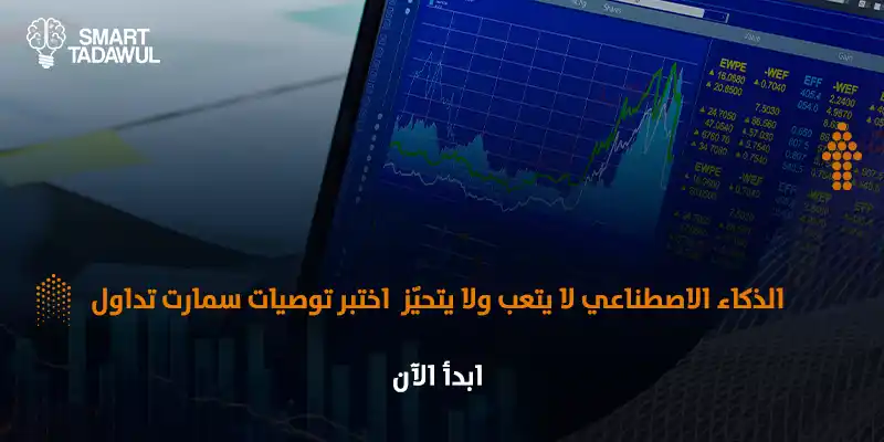  هل توصيات الذكاء الاصطناعي أفضل من المحلل البشري؟ 