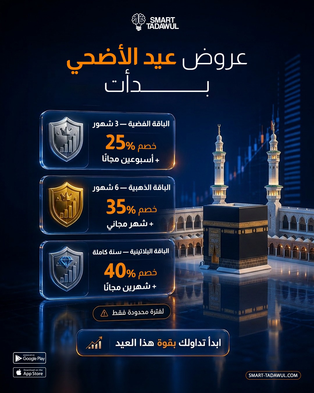عرض eid adha